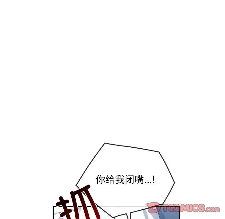 转世续缘 - 第20話 - page 62