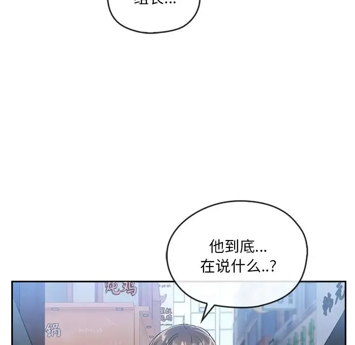 转世续缘 - 第20話 - page 64