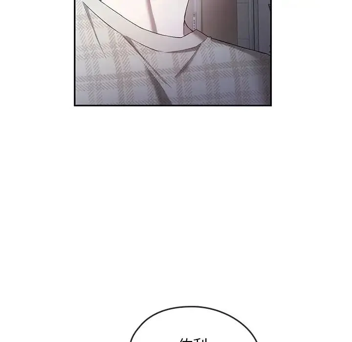 转世续缘 - 第20話 - page 67