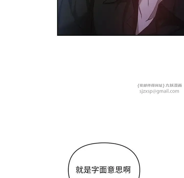 转世续缘 - 第20話 - page 69