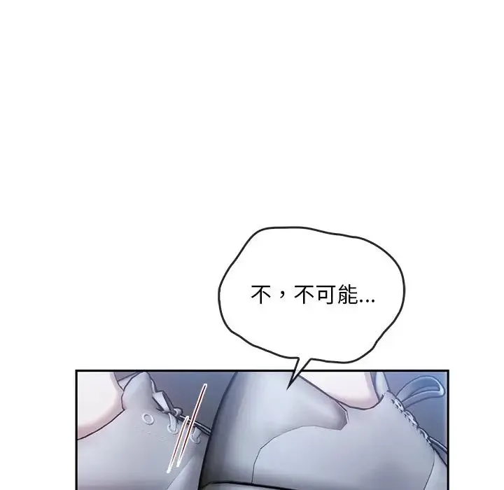 转世续缘 - 第20話 - page 73