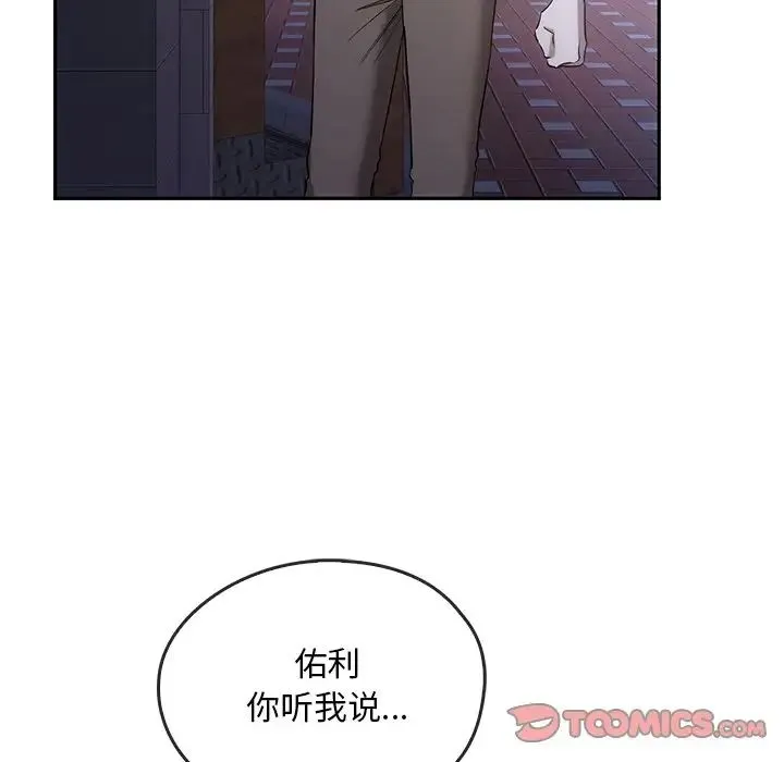 转世续缘 - 第20話 - page 78