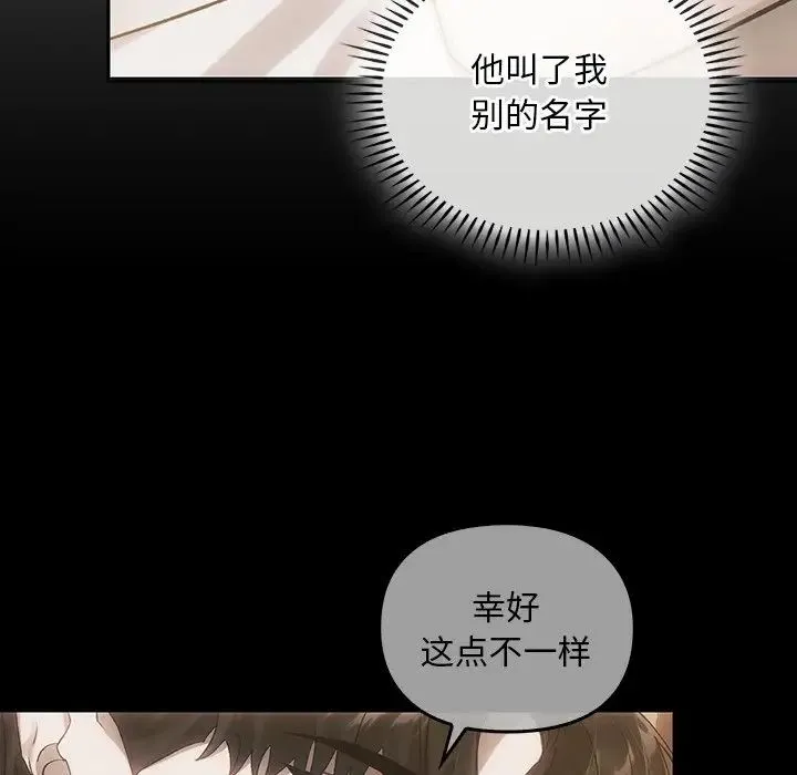 转世续缘 - 第20話 - page 91