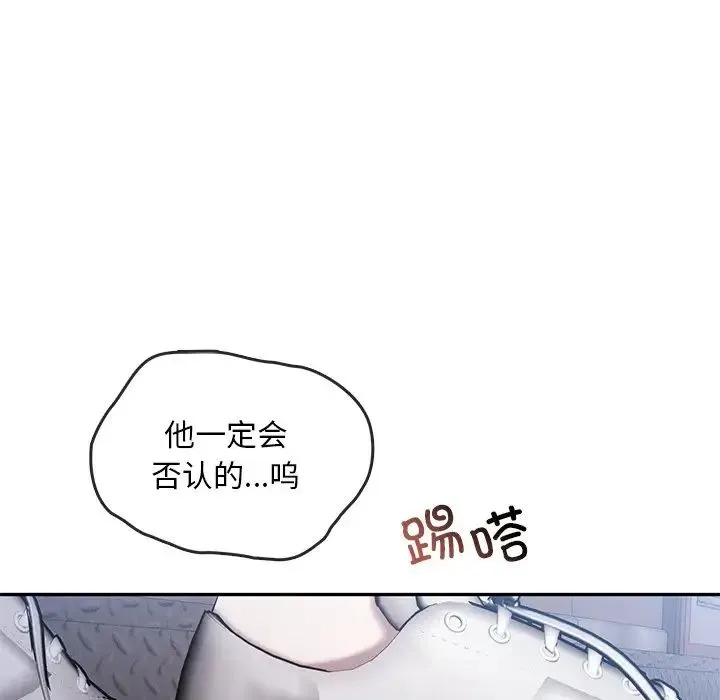 转世续缘 - 第20話 - page 104