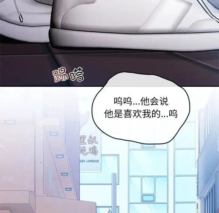 转世续缘 - 第20話 - page 105