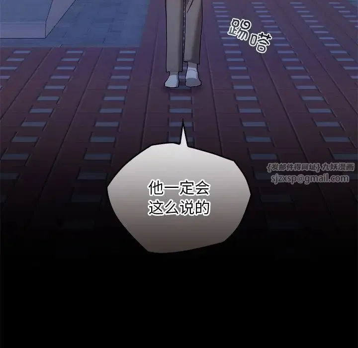 转世续缘 - 第20話 - page 107