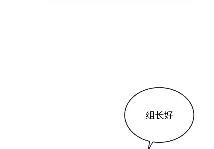 转世续缘 - 第5話 - page 1