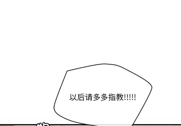 转世续缘 - 第5話 - page 3