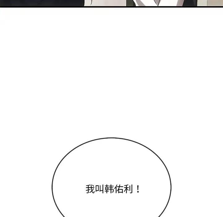 转世续缘 - 第5話 - page 5