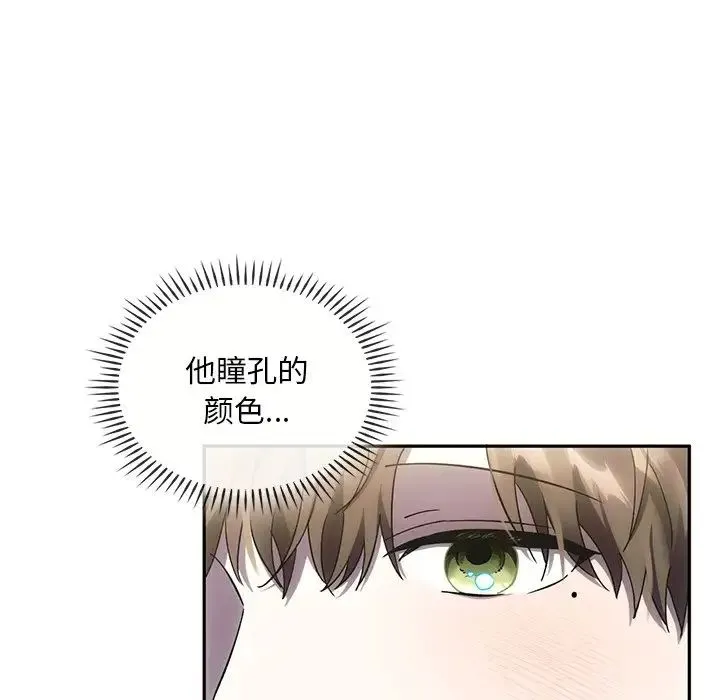 转世续缘 - 第5話 - page 11