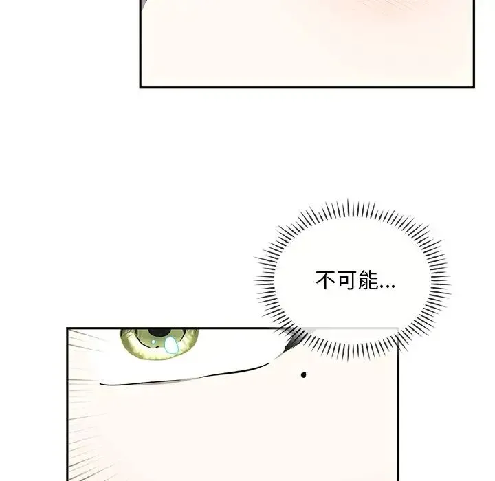 转世续缘 - 第5話 - page 12