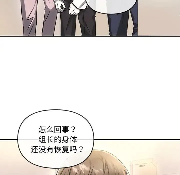 转世续缘 - 第5話 - page 20