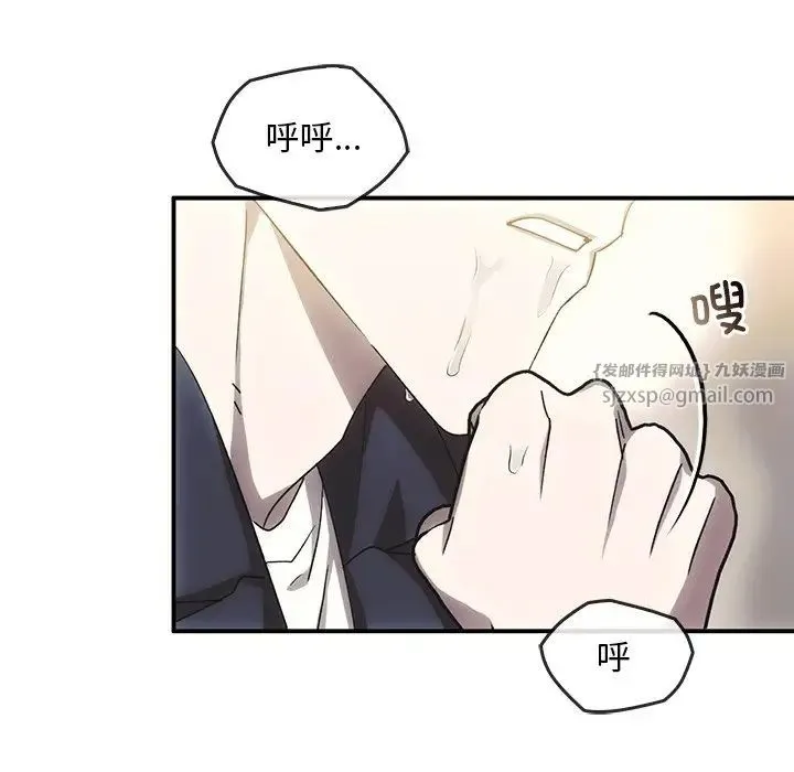 转世续缘 - 第5話 - page 23