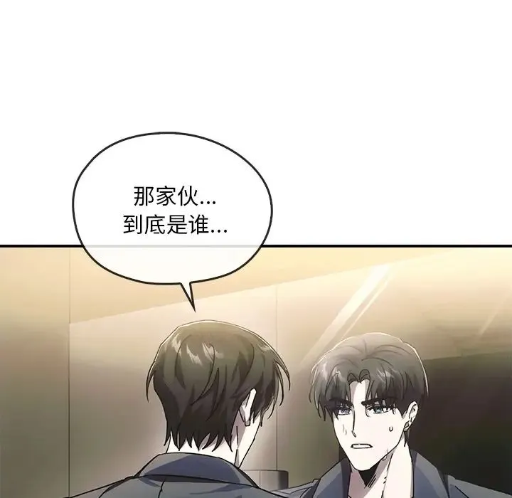 转世续缘 - 第5話 - page 24