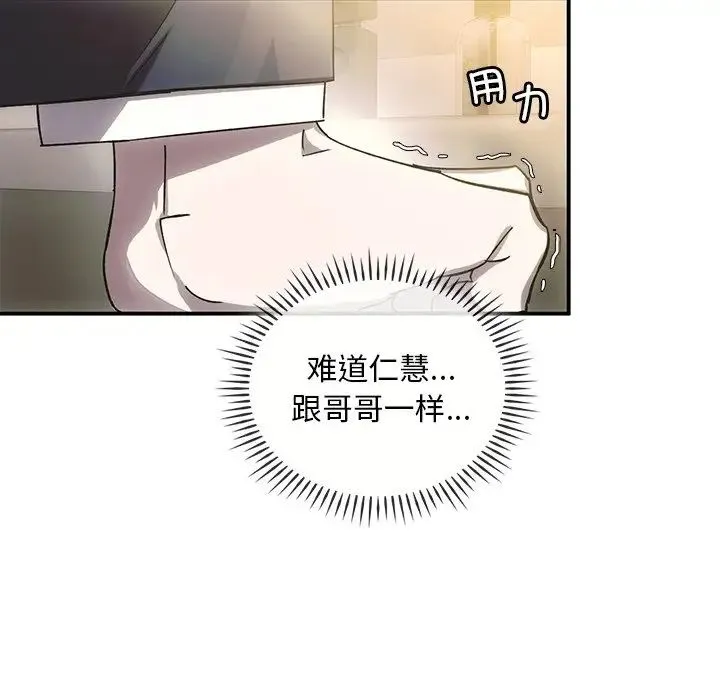 转世续缘 - 第5話 - page 27