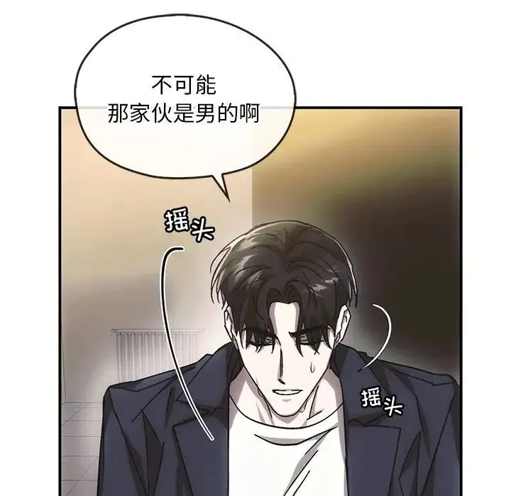 转世续缘 - 第5話 - page 28