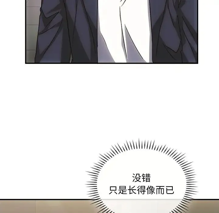 转世续缘 - 第5話 - page 29