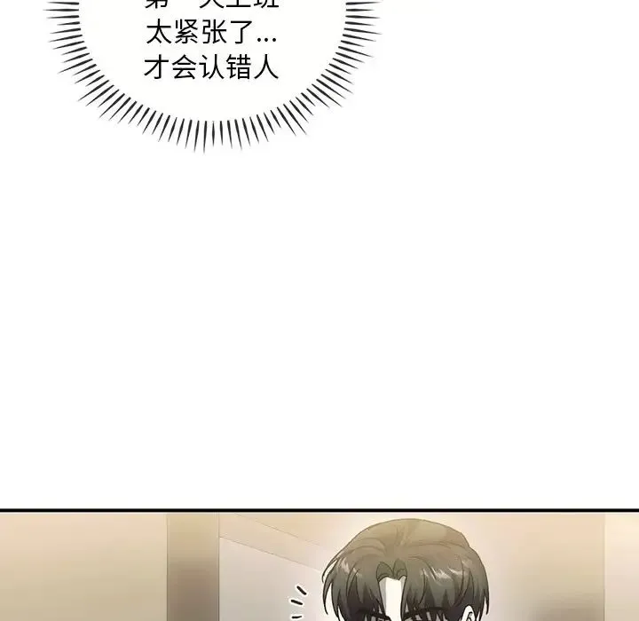 转世续缘 - 第5話 - page 31