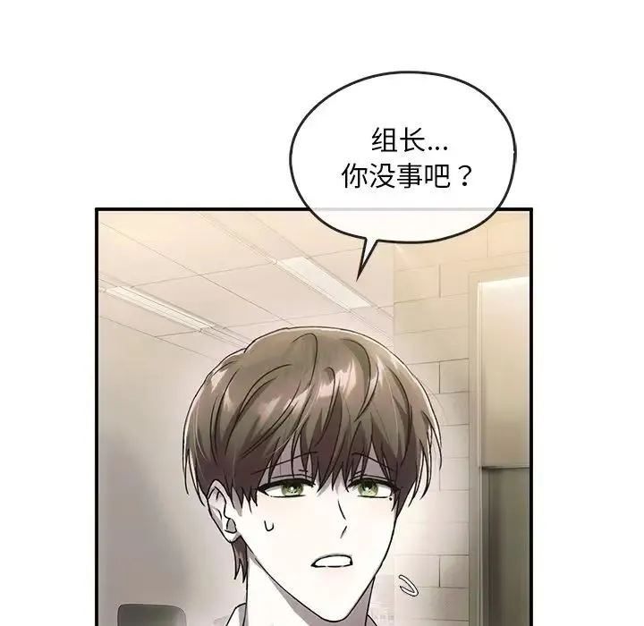 转世续缘 - 第5話 - page 33
