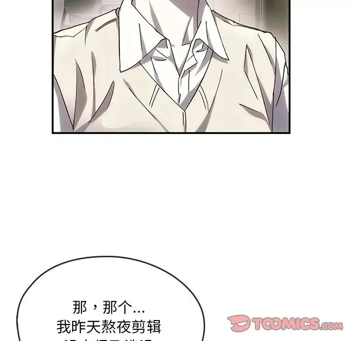 转世续缘 - 第5話 - page 34