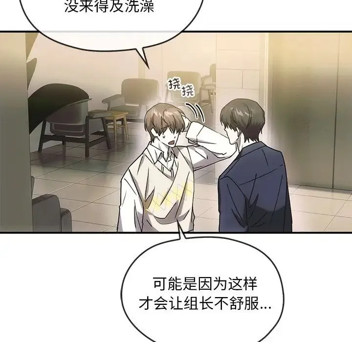 转世续缘 - 第5話 - page 35