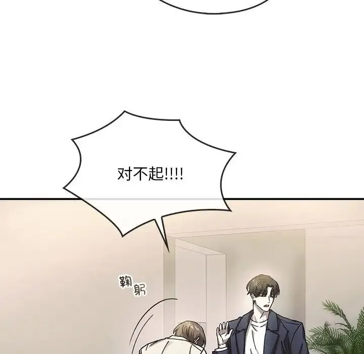 转世续缘 - 第5話 - page 36