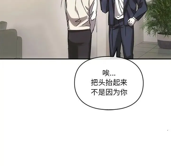 转世续缘 - 第5話 - page 37