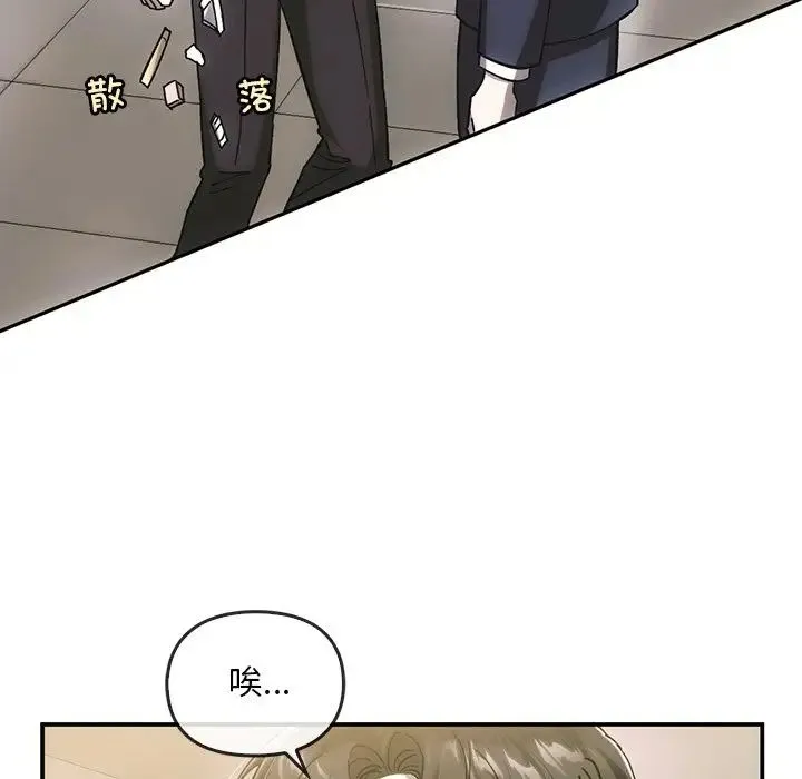 转世续缘 - 第5話 - page 40