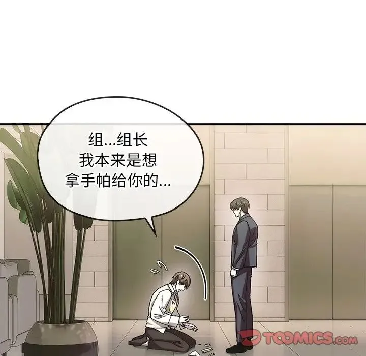 转世续缘 - 第5話 - page 42