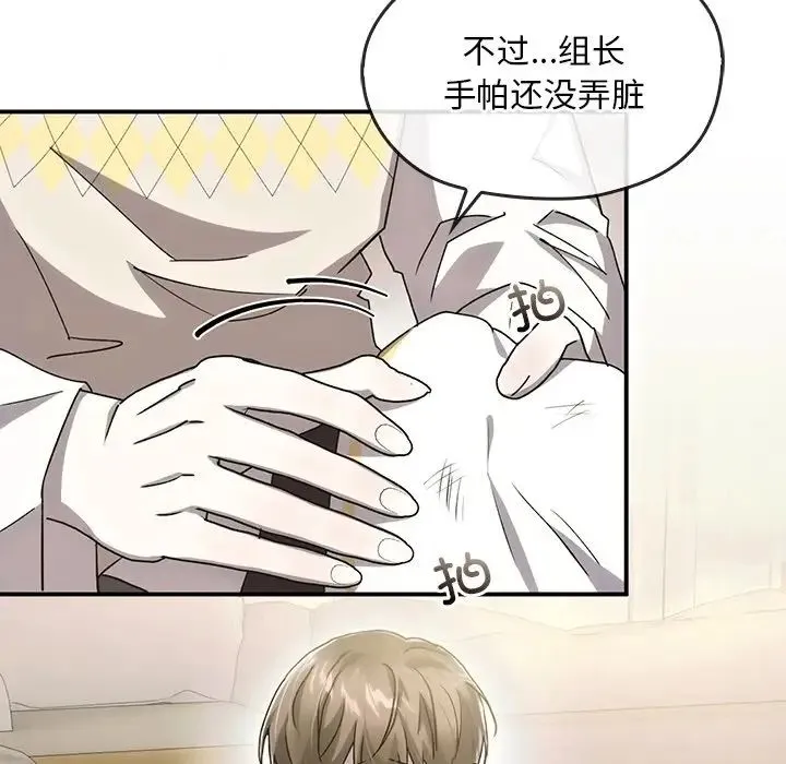 转世续缘 - 第5話 - page 44