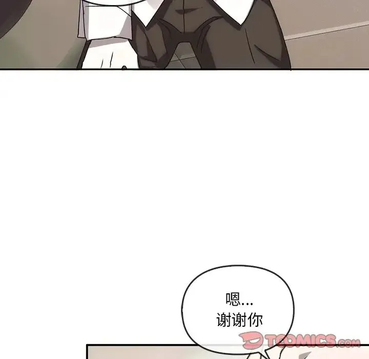 转世续缘 - 第5話 - page 46