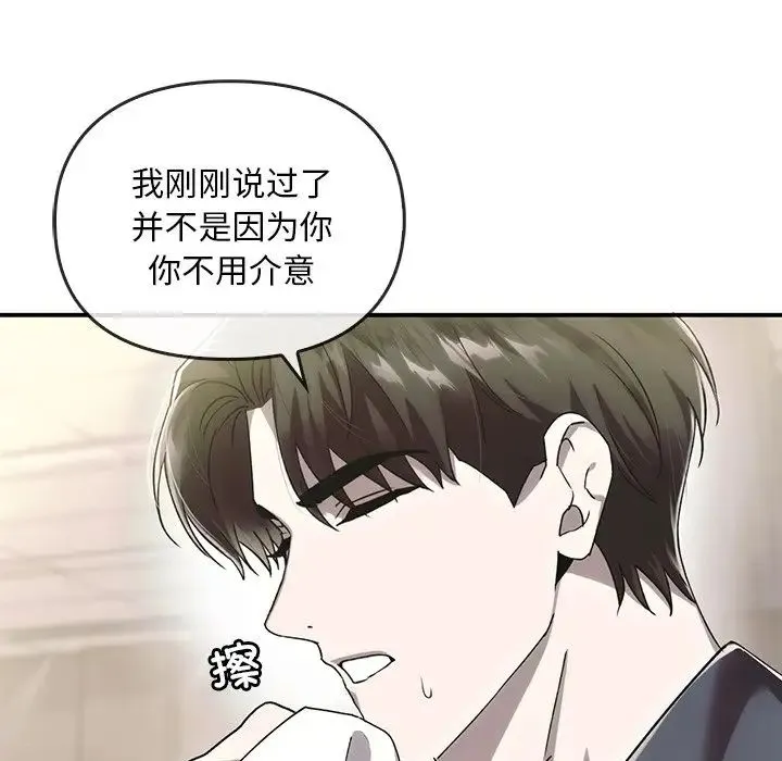 转世续缘 - 第5話 - page 48