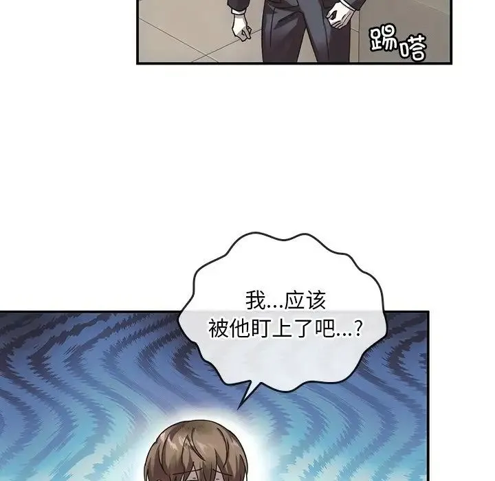 转世续缘 - 第5話 - page 51