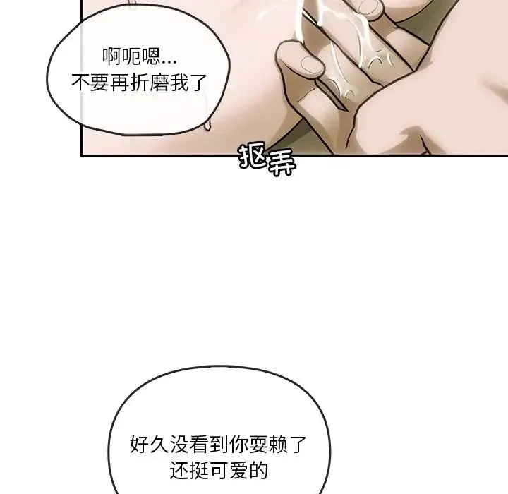 转世续缘 - 第5話 - page 57
