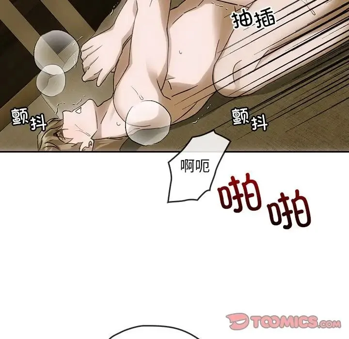 转世续缘 - 第5話 - page 66