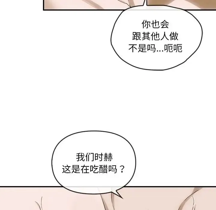 转世续缘 - 第5話 - page 68