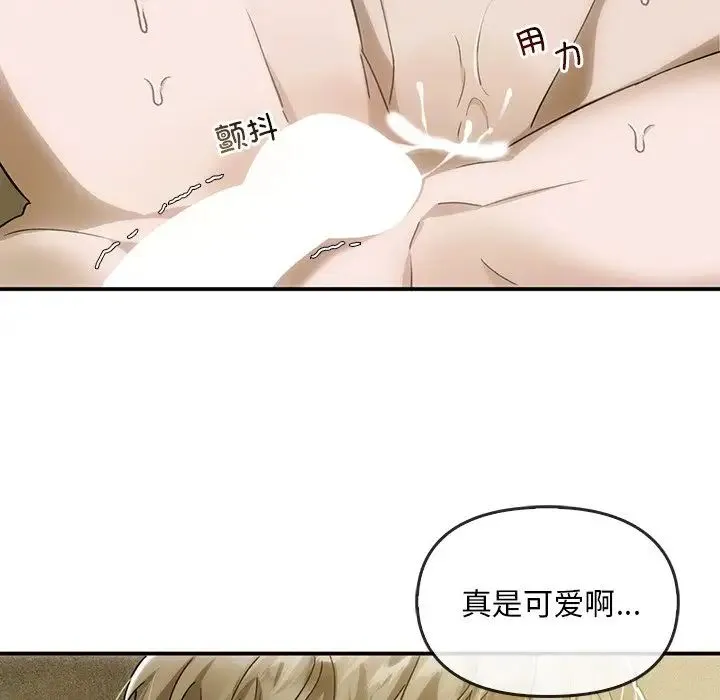转世续缘 - 第5話 - page 69