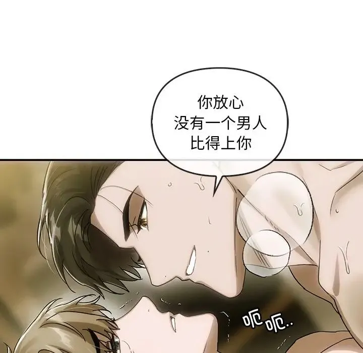 转世续缘 - 第5話 - page 71