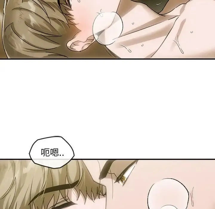 转世续缘 - 第5話 - page 72