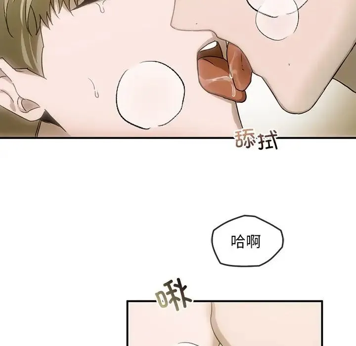 转世续缘 - 第5話 - page 73
