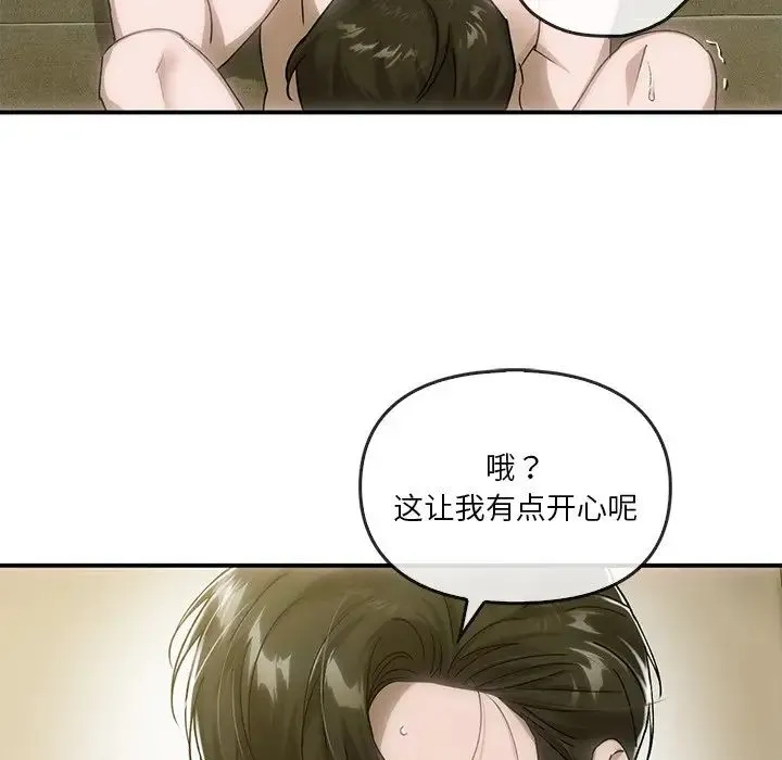 转世续缘 - 第5話 - page 80