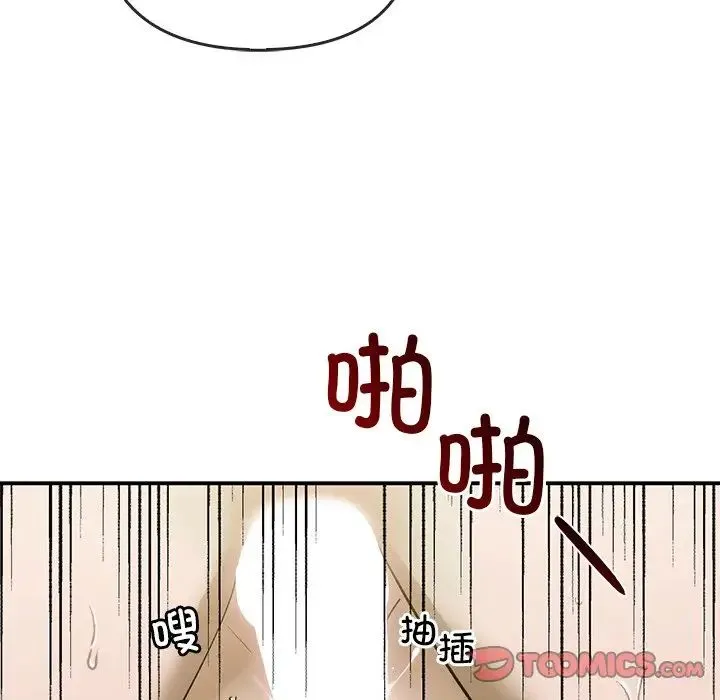 转世续缘 - 第5話 - page 82