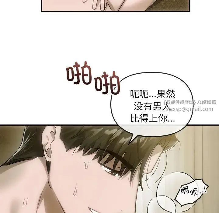 转世续缘 - 第5話 - page 85