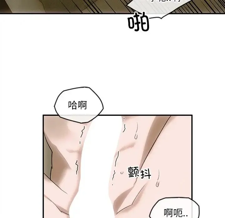转世续缘 - 第5話 - page 92