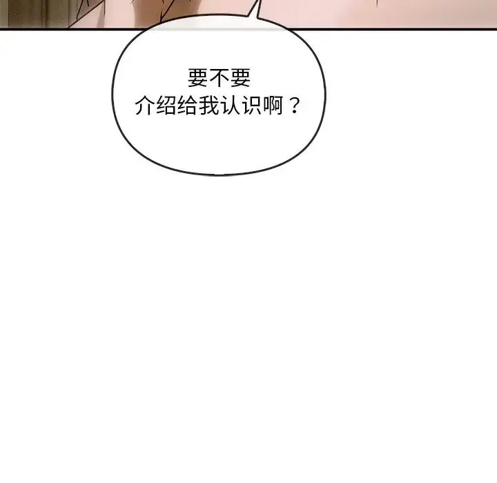 转世续缘 - 第5話 - page 103