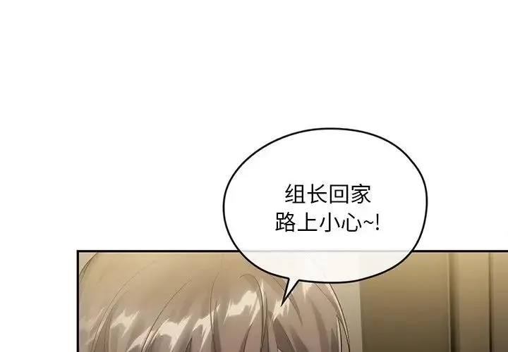 转世续缘 - 第18話 - page 4