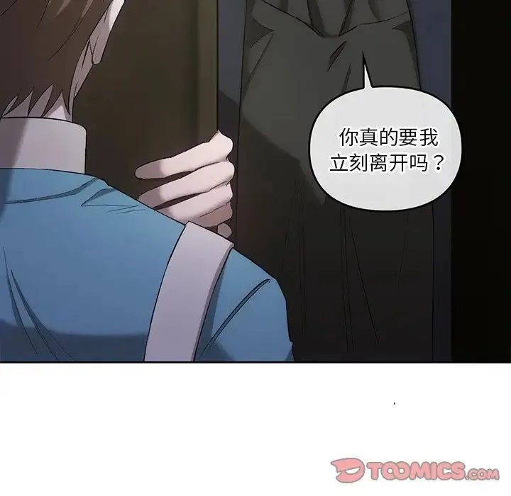 转世续缘 - 第18話 - page 8
