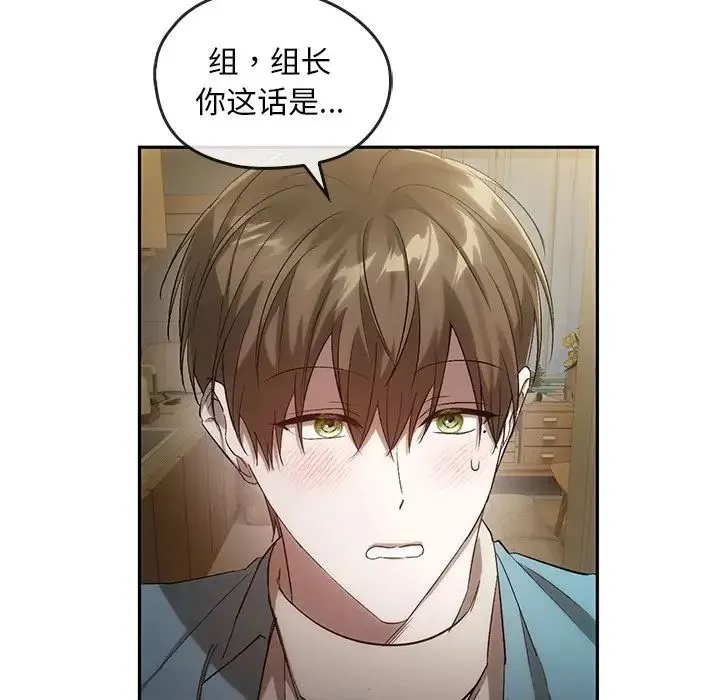 转世续缘 - 第18話 - page 13