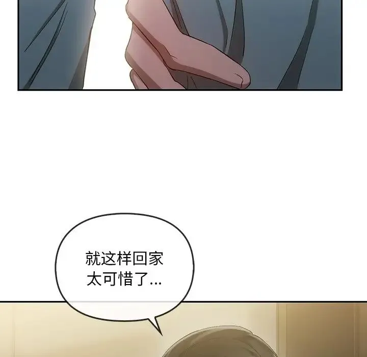 转世续缘 - 第18話 - page 15