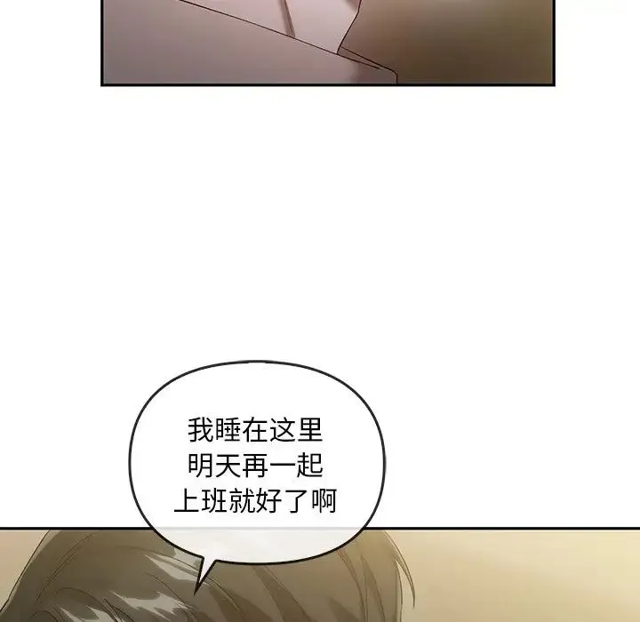转世续缘 - 第18話 - page 19